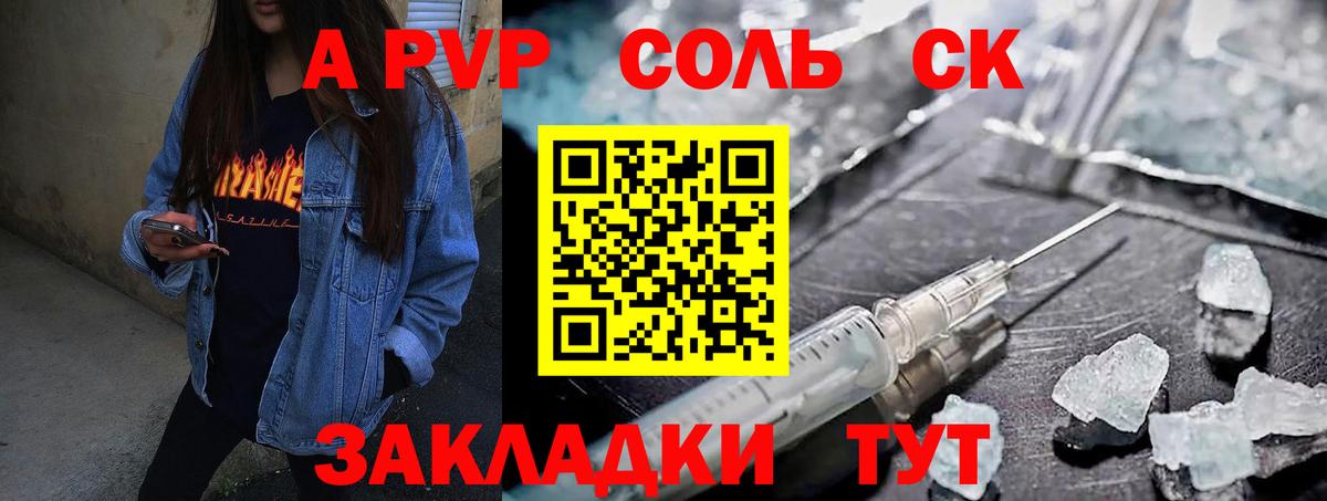 Alpha PVP VHQ Хасавюрт