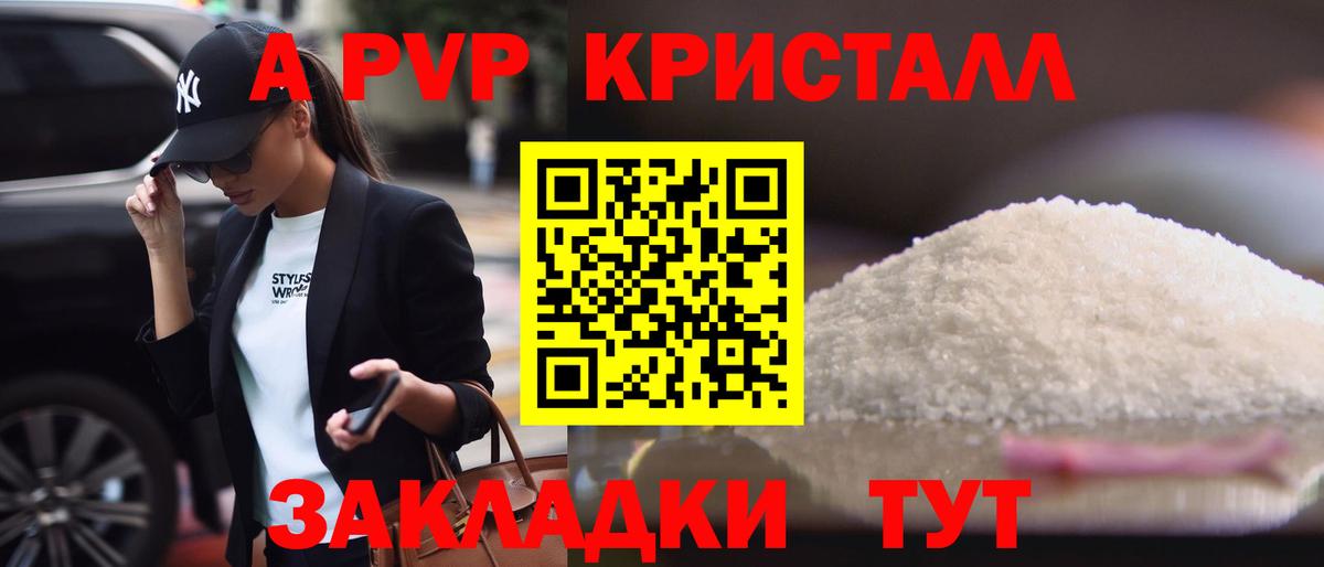 A PVP  Alpha PVP Crystall  Вход с VPN  APVP мука  купить наркотик  Хасавюрт 