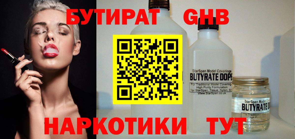 Бутират BDO  Вход с VPN  Хасавюрт 