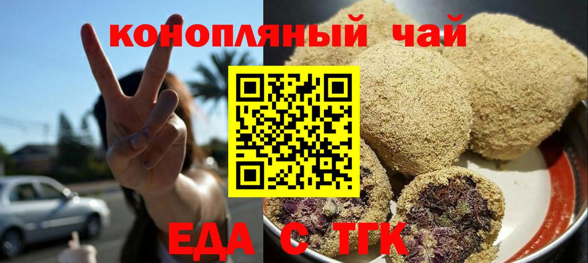 Печенье с ТГК марихуана  Вход с VPN  Хасавюрт 