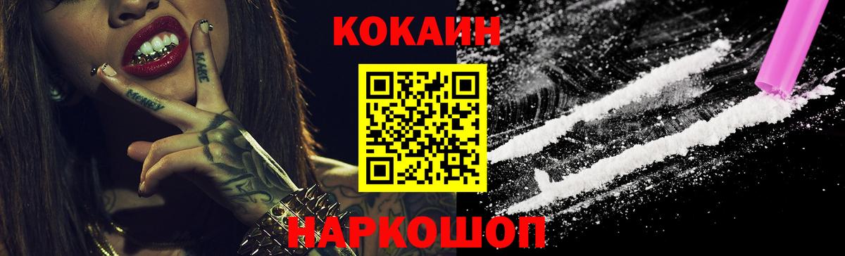 КОКАИН Fish Scale Хасавюрт