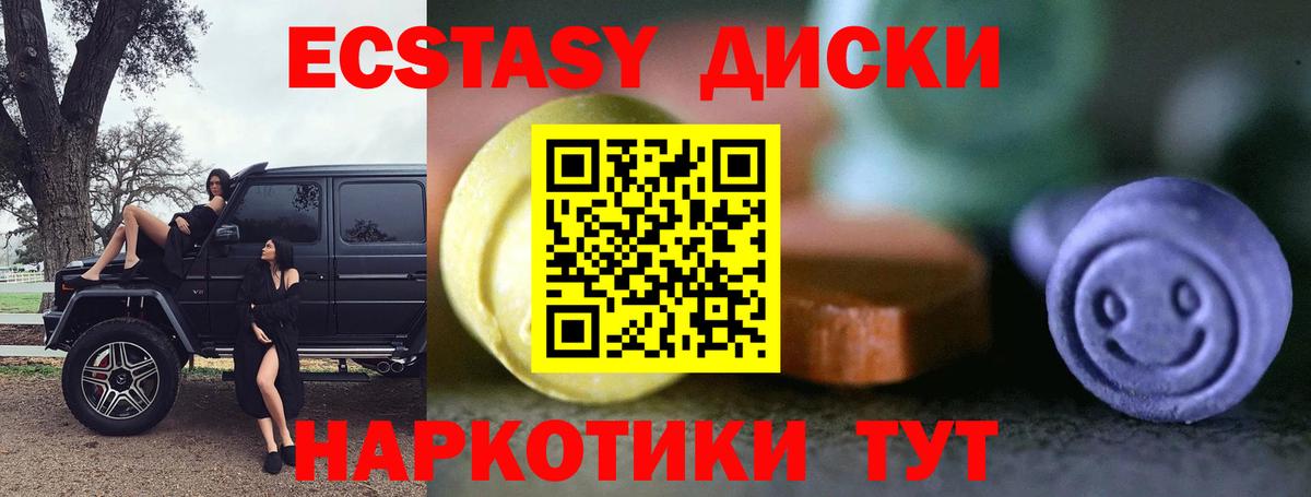 Хасавюрт  Экстази 280 MDMA  Ecstasy Punisher  ЭКСТАЗИ  Вход с VPN 