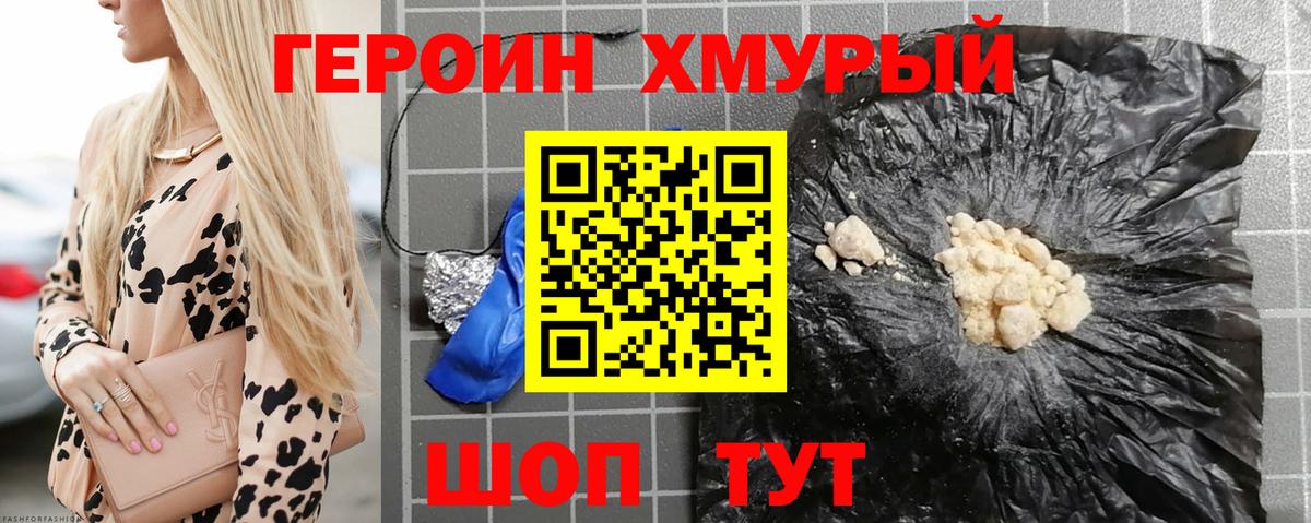 Хасавюрт  ГЕРОИН Афган  Вход с VPN 