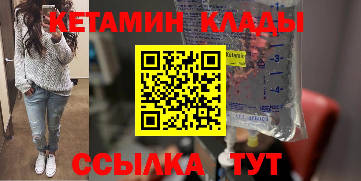 МЕГА ссылки  Кетамин ketamine  Вход с VPN  Хасавюрт 