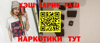 героин Гусиноозёрск