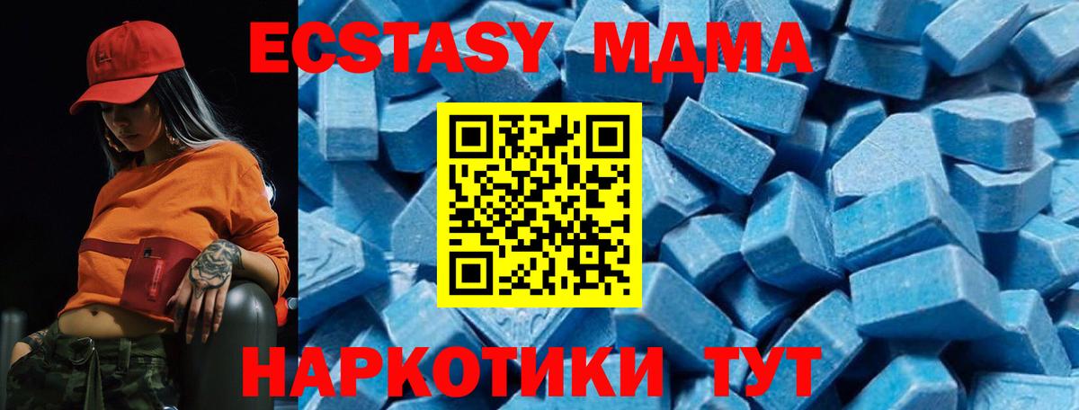 Хасавюрт  MDMA молли  MDMA crystal  МДМА  Вход с VPN 