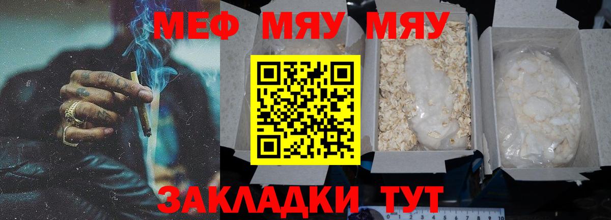 Мефедрон мука Хасавюрт