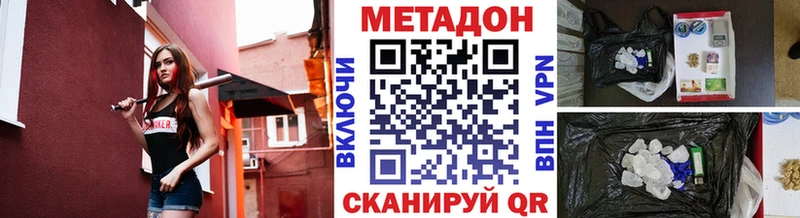 Метадон кристалл  это официальный сайт  Хасавюрт 