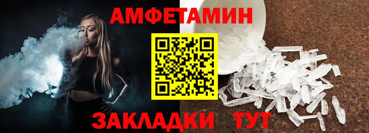 МЕТАМФЕТАМИН винт Хасавюрт