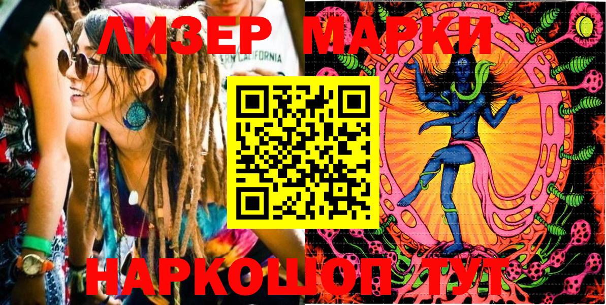 Марки N-bome 1500мкг  Марки N-bome 1500мкг  Хасавюрт  Марки NBOMe  Вход с VPN 