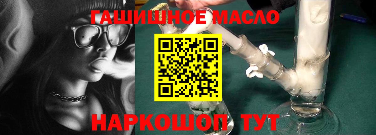 Хасавюрт  ТГК гашишное масло  ТГК жижа  Вход с VPN 